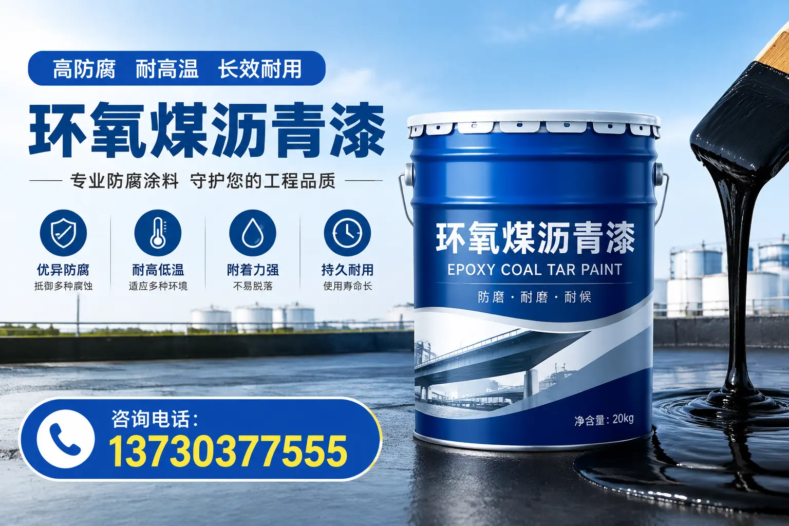 在云浮使用环氧煤沥青漆的常见误区解析